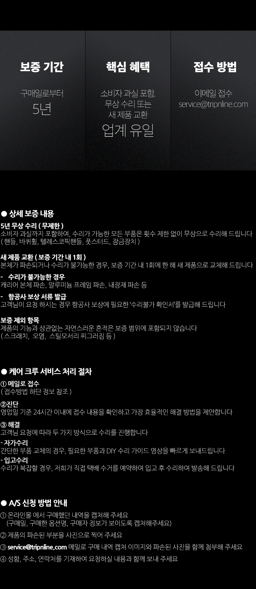A/S 안내 이미지(PC)